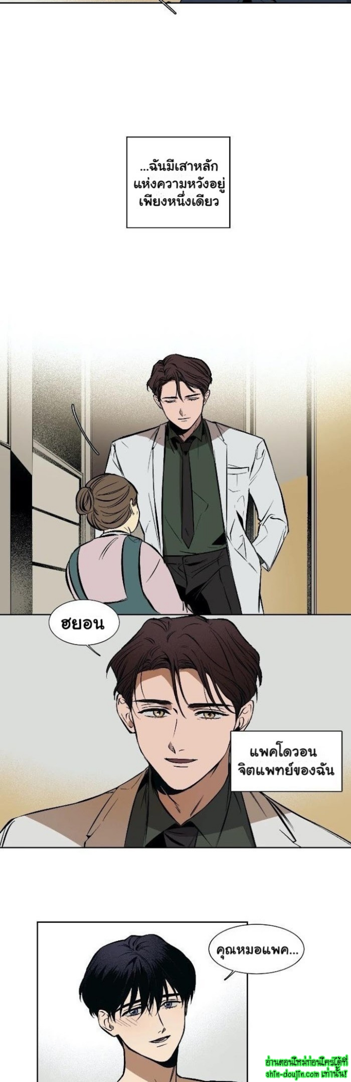 The third perspective EP 1